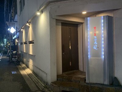 姫路 串カツ 一品 ころも 安いネタ 旨いネタ 隠れ家ブログ 立呑み ま