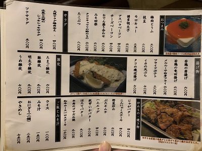 姫路 お好み焼き 味ふうせん 安いネタ 旨いネタ 隠れ家ブログ 立呑み ま