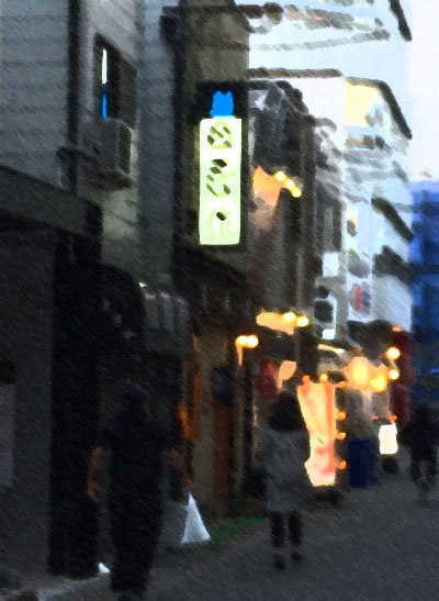 姫路 安くて美味しい お寿司屋さん 安いネタ 旨いネタ 隠れ家ブログ 立呑み ま