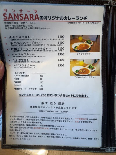 姫路 洋風食堂 キッチン Sansara サンサーラ 安いネタ 旨いネタ 隠れ家ブログ 立呑み ま