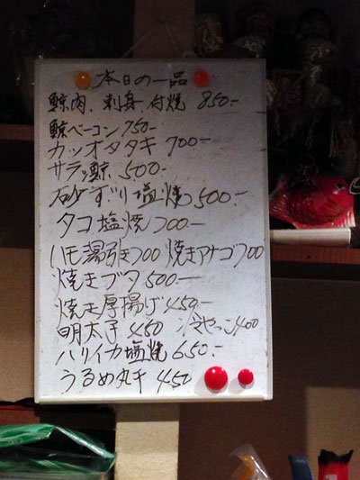 西明石 お食事処 ありま 安いネタ 旨いネタ 隠れ家ブログ 立呑み ま 西明石 お食事処 ありま 安いネタ 旨いネタ 隠れ家ブログ 立呑み ま
