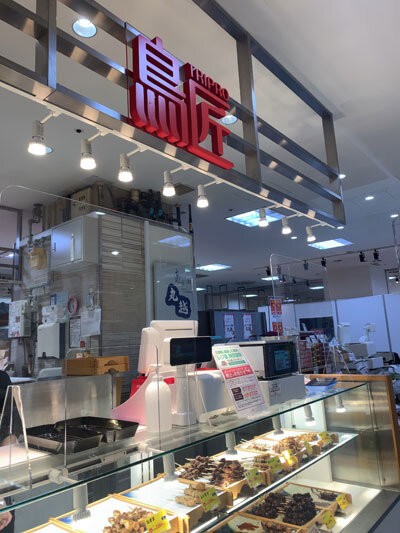 姫路 山陽百貨店 ケーキ屋