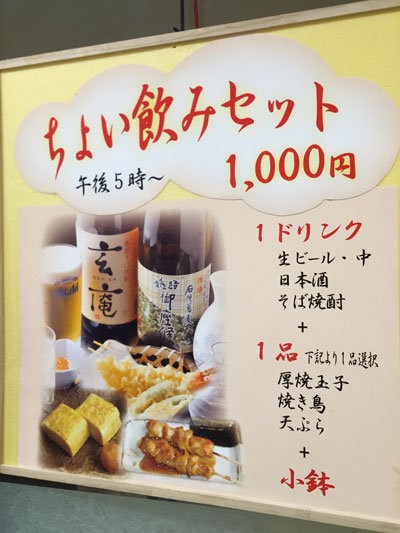 大晦日 年越しそば 石挽蕎麦 御座候 グランフェスタ店 安いネタ 旨いネタ 隠れ家ブログ 立呑み ま