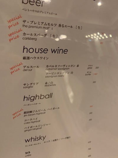 姫路 Nyバル The Penthouse ザ ペントハウス 安いネタ 旨いネタ 隠れ家ブログ 立呑み ま