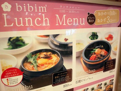 姫路 Piole 韓国料理 Bibim ビビム 安いネタ 旨いネタ 隠れ家ブログ 立呑み ま