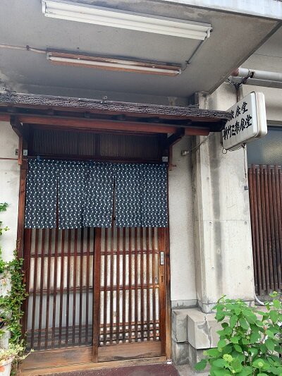 姫路 中央卸売市場 大衆食堂「新竹三楽」 : 安いネタ！旨いネタ