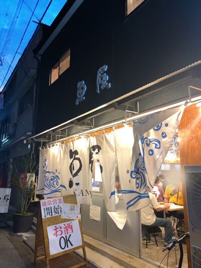 姫路 居酒屋 魚屋 安いネタ 旨いネタ 隠れ家ブログ 立呑み ま