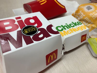 日本マクドナルド 株主優待券を満喫するの巻 : 安いネタ！旨い