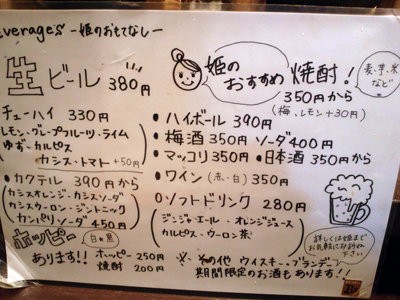 神戸 三ノ宮 レディース 立呑み 一連託生 安いネタ 旨いネタ 隠れ家ブログ 立呑み ま