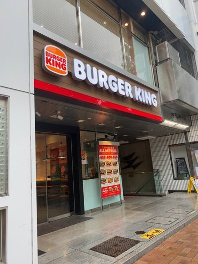 姫路 バーガーキング 大手前通り店 ＠食べ放題 : 安いネタ！旨いネタ