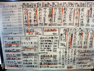 Jr神戸駅前 安い 旨い 居酒屋 うまいもん 魚河岸屋 安いネタ 旨いネタ 隠れ家ブログ 立呑み ま