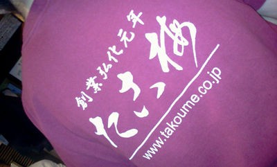 大阪 新梅田食堂街 老舗おでん たこ梅 分店 安いネタ 旨いネタ 隠れ家ブログ 立呑み ま