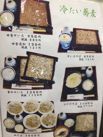 姫路 石挽蕎麦 御座候 28日は二八蕎麦 安いネタ 旨いネタ 隠れ家ブログ 立呑み ま