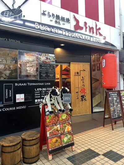 姫路 炉端焼き「ぶらり焼蔵」 : 安いネタ!旨いネタ!隠れ家 姫路 炉端焼き「ぶらり焼蔵」 : 安いネタ!旨いネタ!隠れ家