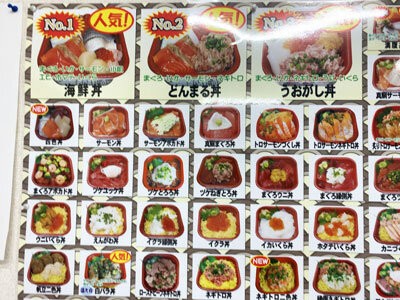 姫路 海鮮丼 丼丸 船場西ビル店 安いネタ 旨いネタ 隠れ家ブログ 立呑み ま 姫路 海鮮丼 丼丸 船場西ビル店 安いネタ 旨いネタ 隠れ家ブログ 立呑み ま