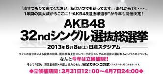 速報 今年のakb48選抜総選挙中継は 副音声もある フジ アイドルファンマスター 速報 今年のakb48選抜総選挙中継は 副音声もある フジ アイドルファンマスター