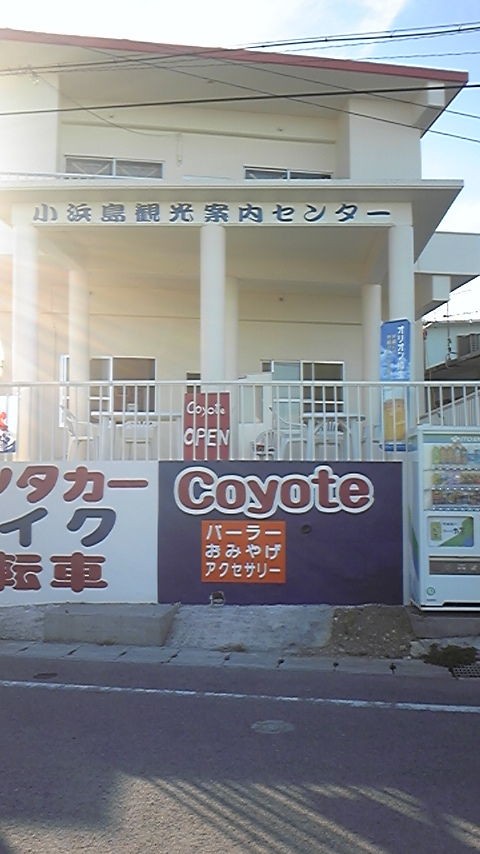 小浜島の新名所 Coyote オープンしました はいむるぶしスタッフブログ