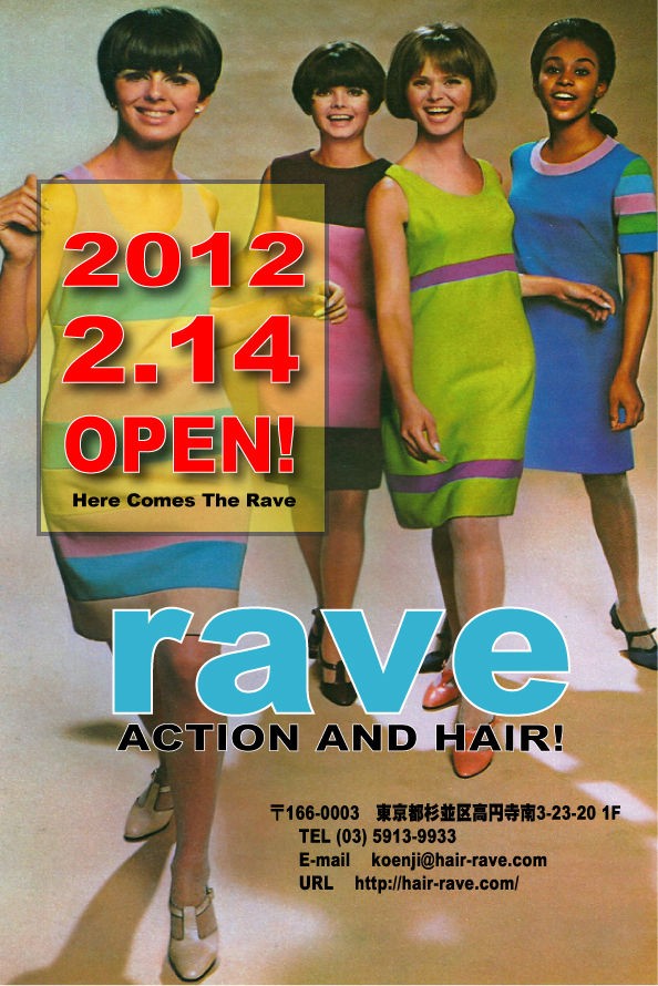 Rave Action And Hair 高円寺店オープン 美容師スタッフ募集 Rave Action And Hair 北千住店のあんなことこんなこと