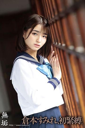 制服緊縛　美少女 