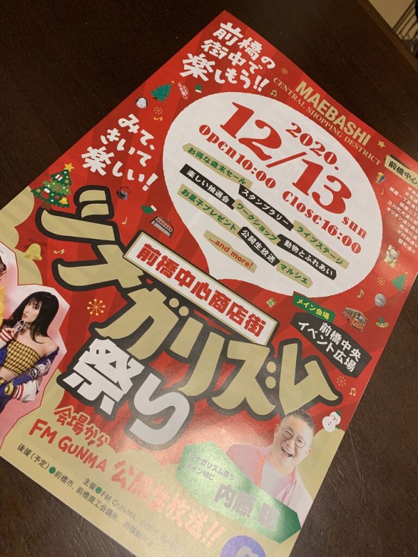 前橋中心商店街ツナガリズム祭り 箏曲家 鈴木創 公式ブログ ことはじめ