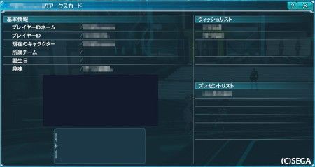 間接的ボケ要求 はじめまして Pso2