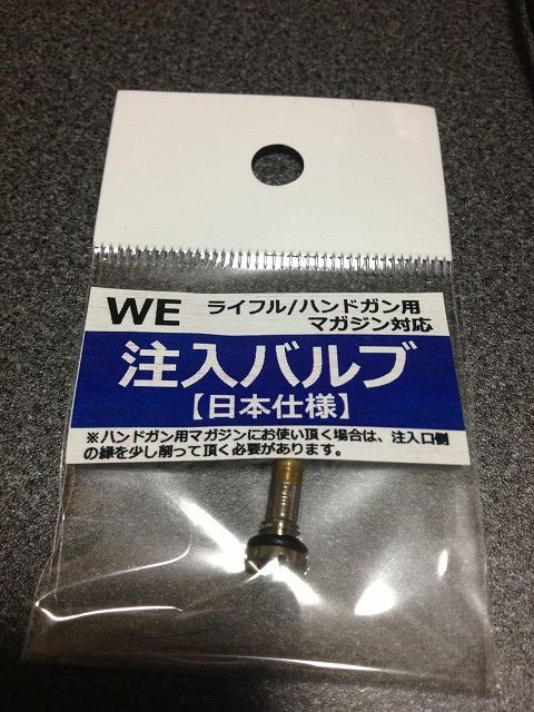 WA SCW1 純正 ハイキャパ系 共通 Rタイプマガジン 可変バルブ換装☆ WA SCW1 純正 ハイキャパ系 共通 Rタイプマガジン 可変バルブ