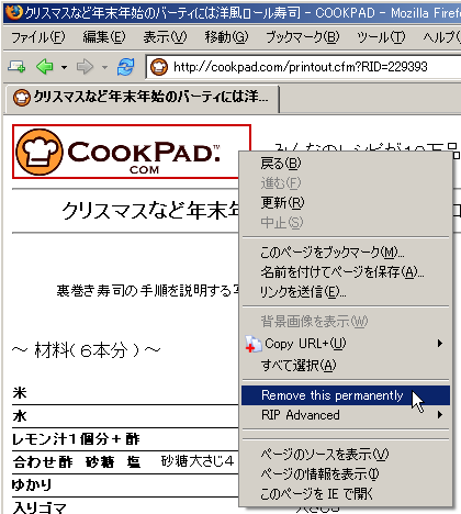 Firefoxエクステンションripでcookpadの印刷ページを整形 しげふみメモ