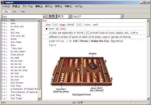 オックスフォード現代英英辞典（OALD7）の辞書データをEPWINGに