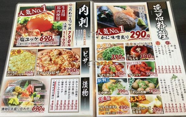 12月のおすすめから発見 あん肝の】函館 炭火居酒屋 炎 : はこある