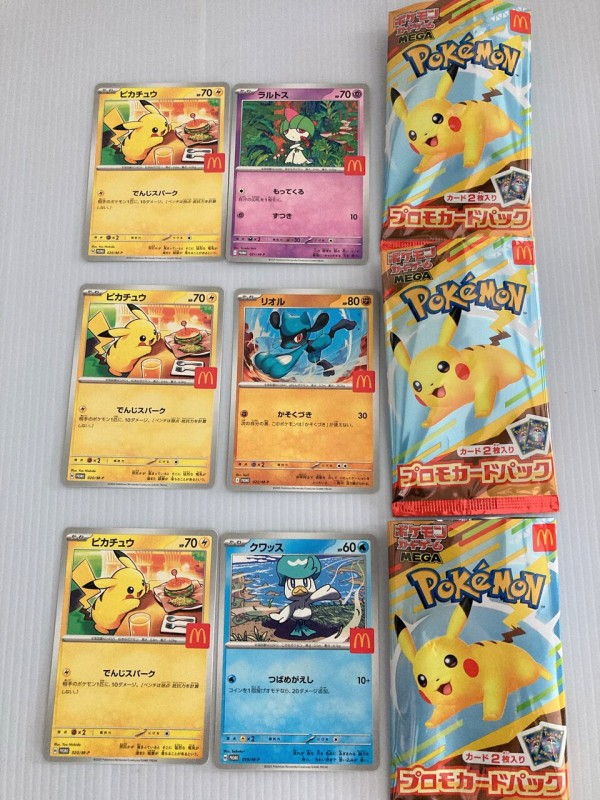 ピカチュウ 20枚セット マクドナルド ポケモン カード ハッピーセット