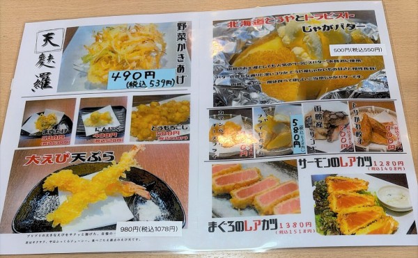 令和7年12月オープン】函館 海鮮居酒屋 箱館家のマグロ美味かった : は 