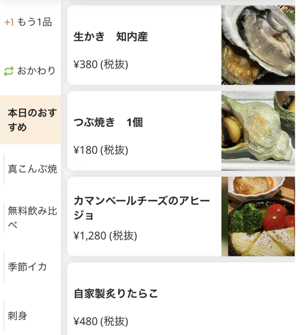 令和7年12月オープン】函館 海鮮居酒屋 箱館家のマグロ美味かった : は 海鮮居酒屋箱館家様 リクエスト 2点 まとめ商品