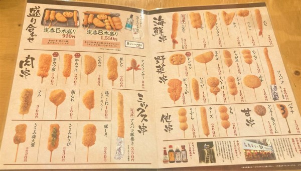 1ヵ月酒が安くなるカード買ってみた】函館 串カツ田中 田中の酒飲みパスだと！? : はこある｜函館のグルメ情報など