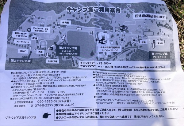 特典が嬉しい】今シーズンオープン 森町 グリーンピア大沼のキャンプ場に泊まってみた : はこある｜函館のグルメ情報など