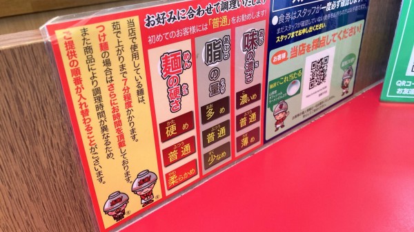 山岡家サービス券10枚揃う】引き換えラーメンはお金払って食べるのと違う満足感？ : はこある｜函館のグルメ情報など