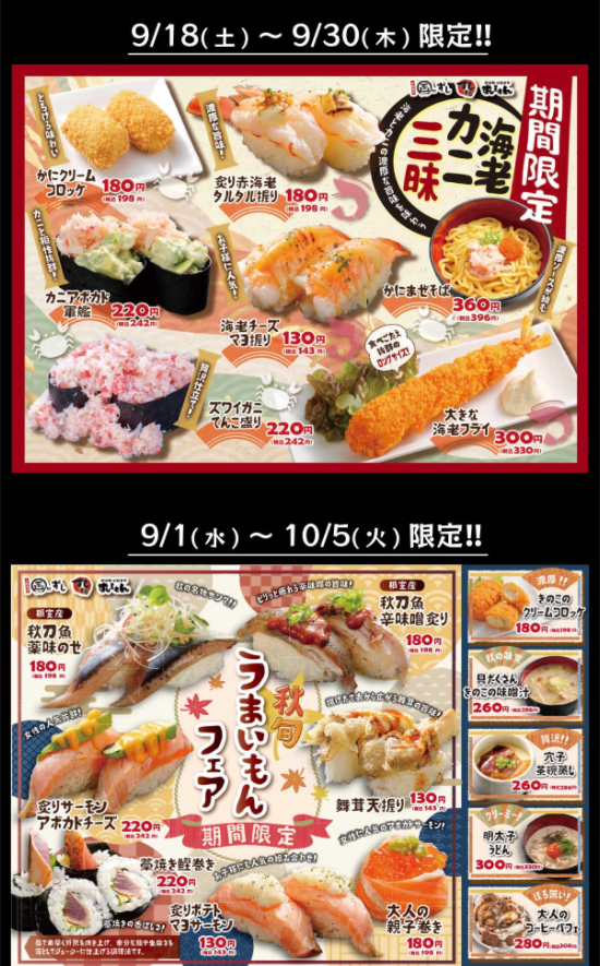 函館 函まるずしでテイクアウト やすけフーズアプリ活躍の時 はこある 函館のグルメ情報など