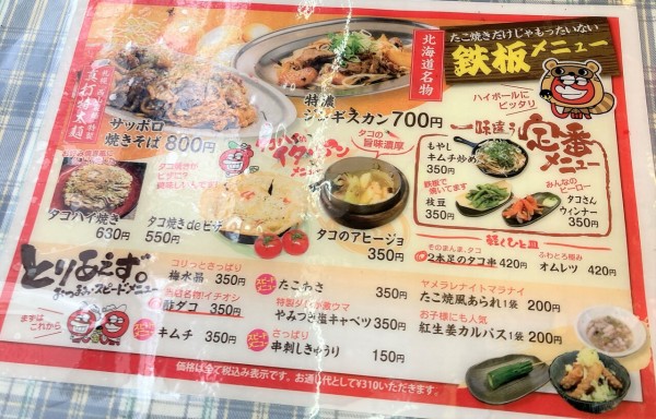 これがせんべろのお手本】平日限定 タコとハイボール 狸小路本店の昼