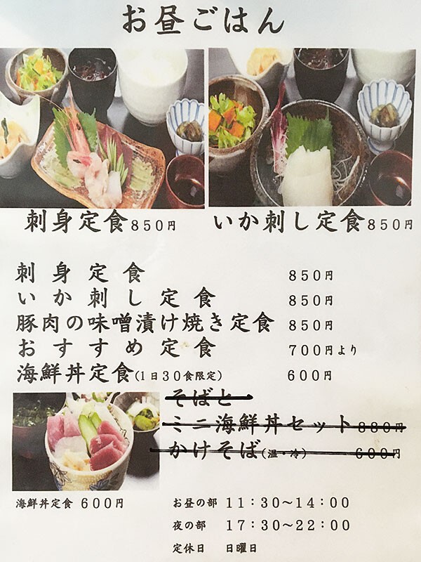 函館市昭和 きもとさーん きもとさーん 呑み喰い処 紀もと あなたは おもしろマガジン