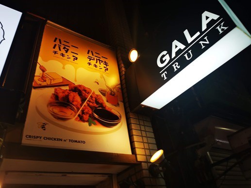 本町にクリスピーチキンアンドトマトがオープン 函館の飲み食い日記 Powered By ライブドアブログ 本町にクリスピーチキンアンドトマトがオープン 函館の飲み食い日記 Powered By ライブドアブログ