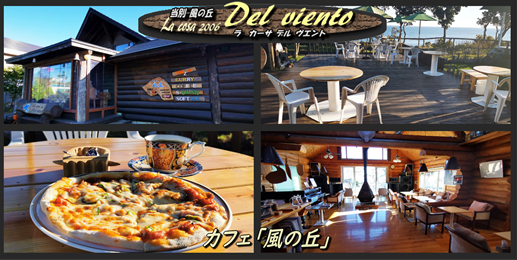 さらにオシャレになったカフェ 風の丘 は素晴らしい 函館の飲み食い日記 Powered By ライブドアブログ