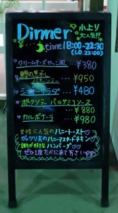 カフェダイニング Aim Line アイムライン 函館の飲み食い日記 Powered By ライブドアブログ