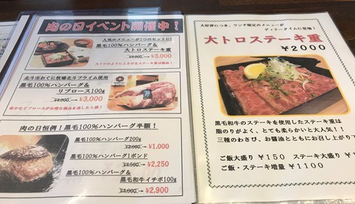 ステーキ ハンバーグ ひげ の肉の日はお得で ちょっと豪華なランチを 函館の飲み食い日記 Powered By ライブドアブログ ステーキ ハンバーグ ひげ の肉の日はお得で ちょっと豪華なランチを 函館の飲み食い日記 Powered By ライブドアブログ