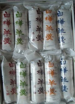 六花亭の白樺羊羹 函館の飲み食い日記 Powered By ライブドアブログ