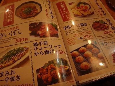 函館 串カツ田中 函館五稜郭店 函館無限1up