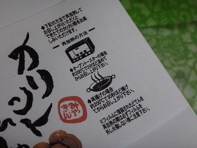 御菓子のみやきん カリントまんじゅう 函館無限1up