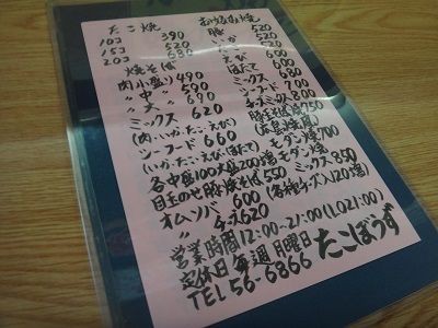 函館 たこぼうず 函館無限1up 函館 たこぼうず 函館無限1up