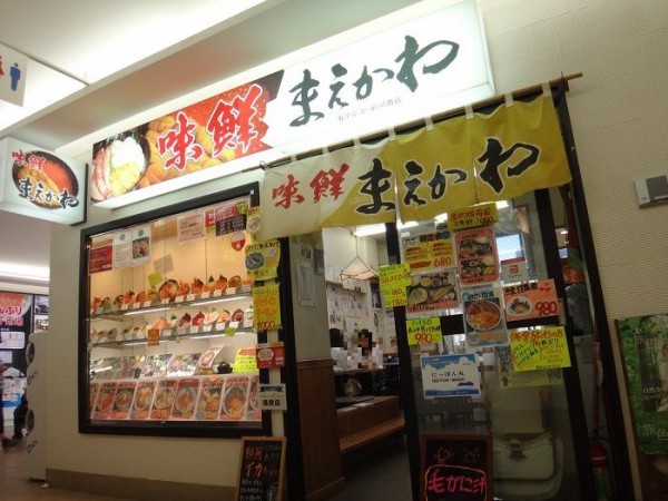 函館朝市 どんぶり横丁市場 味鮮まえかわ 函館無限1up