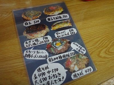 函館 たこぼうず 函館無限1up 函館 たこぼうず 函館無限1up