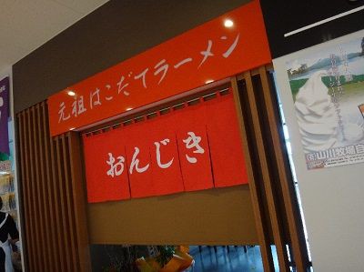 新函館北斗駅 41ガーデン 函館無限1up