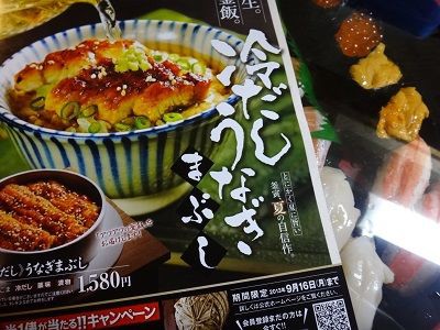 函館 銀のさら 函館中道店 函館無限1up